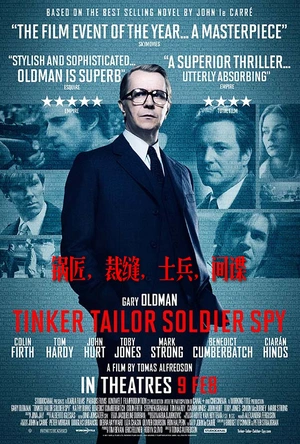 锅匠，裁缝，士兵，间谍