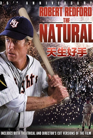 天生好手 The Natural