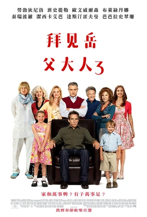 拜见岳父大人3 Little Fockers