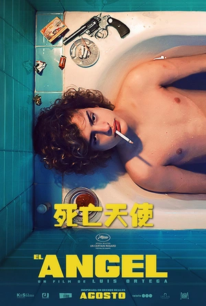 死亡天使 El ángel