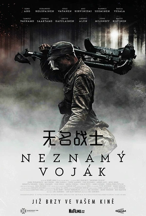 无名战士
