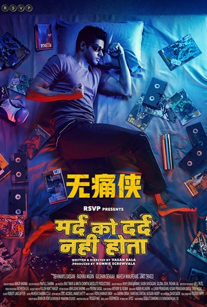 无痛侠 Mard Ko Dard Nahin Hota