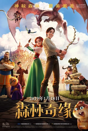 森林奇缘 Викрадена принцеса: Руслан i Людмила