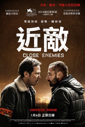 近敌 Frères ennemis