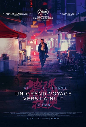 地球最后的夜晚