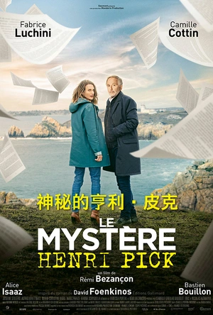 神秘的亨利·皮克 Le mystère Henri Pick