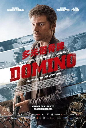 多米诺骨牌 Domino