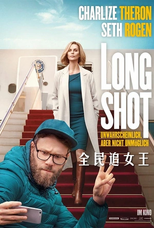 全民追女王 Long Shot