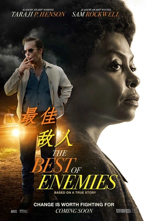 最佳敌人 The Best of Enemies