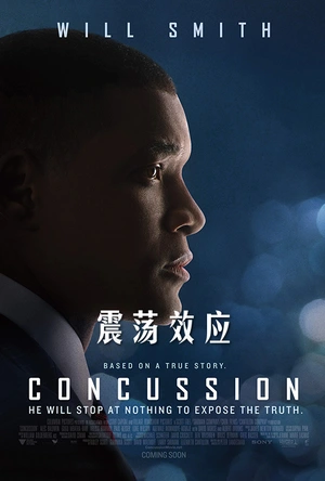 震荡效应 Concussion