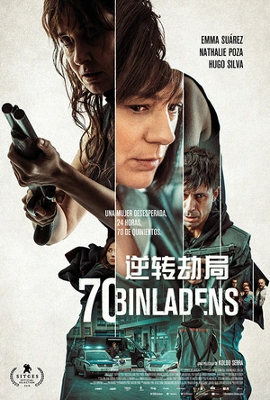 逆转劫局 70 Binladens