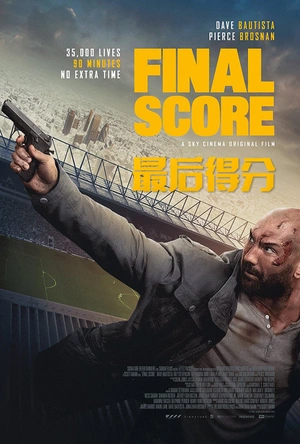 最后得分 Final Score