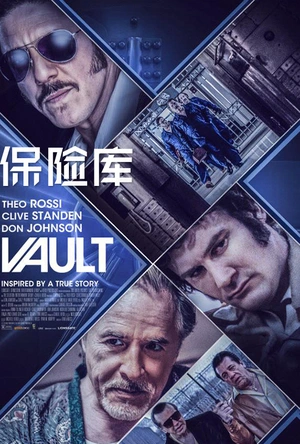 保险库 Vault