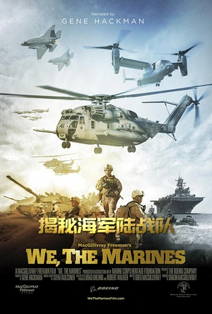 揭秘海军陆战队 We, the Marines