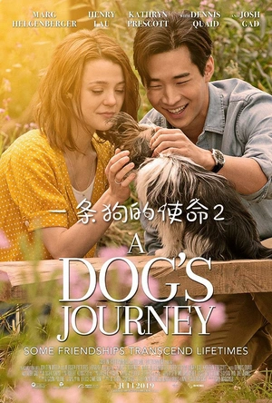 一条狗的使命2 A Dog's Journey