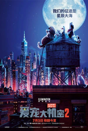爱宠大机密2 The Secret Life of Pets 2