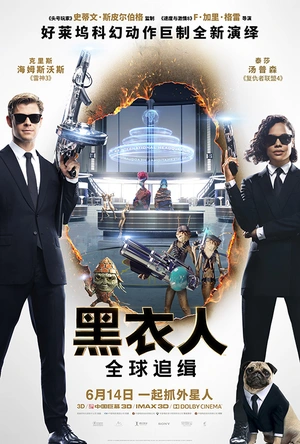 黑衣人：全球追缉 Men in Black International