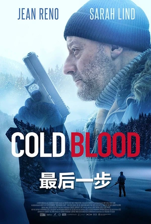 极寒风暴 Cold Blood Legacy