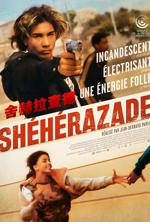 舍赫拉查德 Shéhérazade