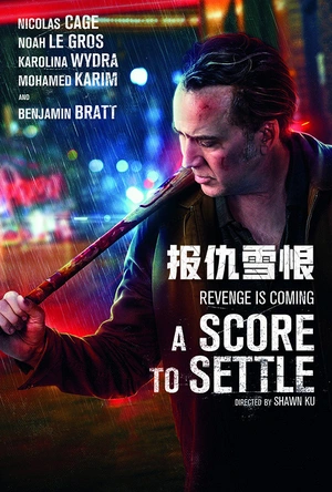 报仇雪恨 A Score To Settle