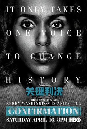 关键判决 Confirmation