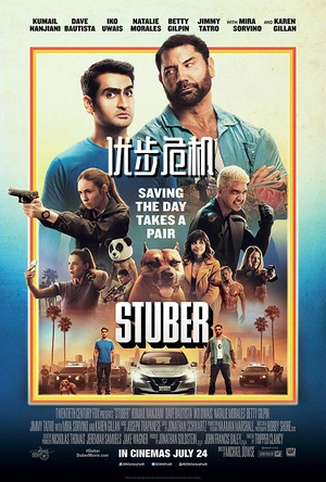 优步危机 Stuber