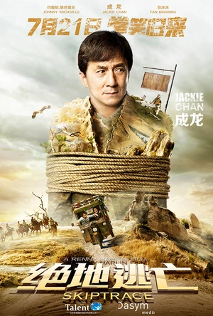 绝地逃亡 Skiptrace