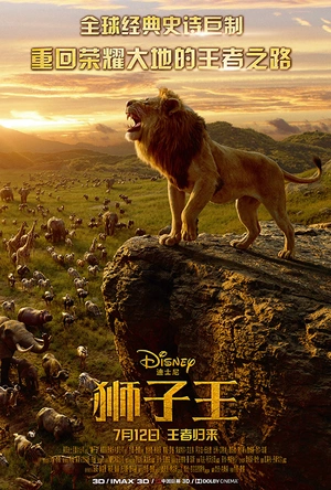 狮子王 The Lion King