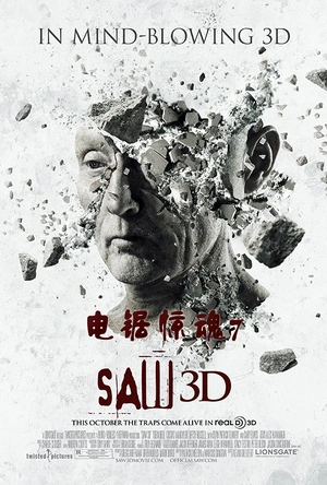 电锯惊魂7 Saw 3D: The Final Chapter