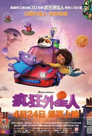 疯狂外星人 Home
