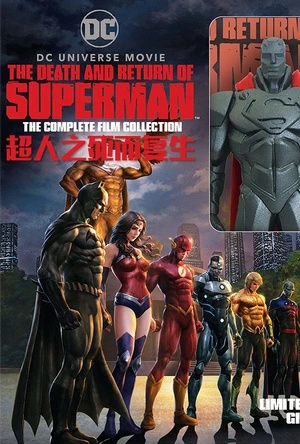 超人之死而复生 The Death and Return of Superman