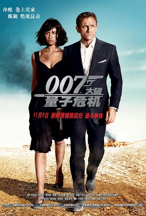 007：大破量子危机 Quantum of Solace