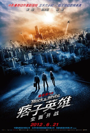 痞子英雄之全面开战 痞子英雄