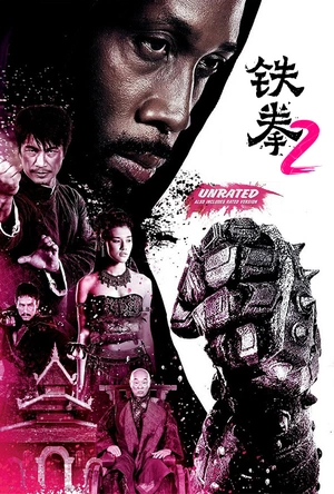铁拳2 The Man with the Iron Fists: Sting of the Scorpion