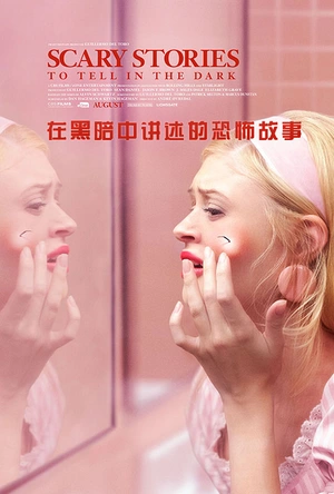 在黑暗中讲述的恐怖故事 Scary Stories to Tell in the Dark