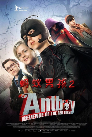 蚂蚁男孩2：红色愤怒的复仇 Antboy: Den Røde Furies hævn