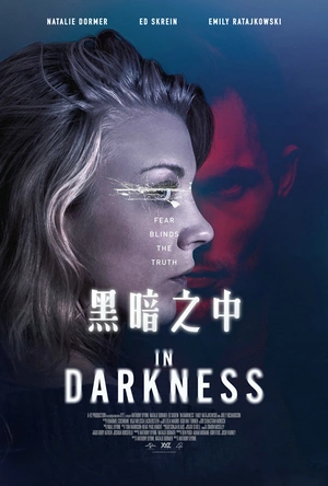 黑暗之中 In Darkness