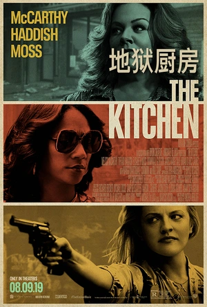 地狱厨房 The Kitchen