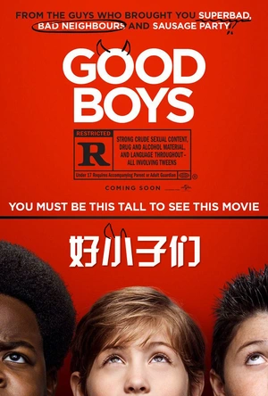 好小子们 Good Boys