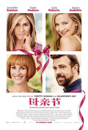 母亲节 Mother's Day