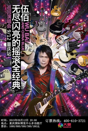 无尽世界 World Without End