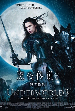 黑夜传说3：狼族崛起 Underworld: Rise of the Lycans