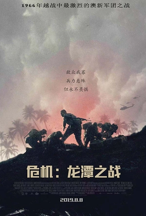 危机：龙潭之战 Danger Close: The Battle of Long Tan