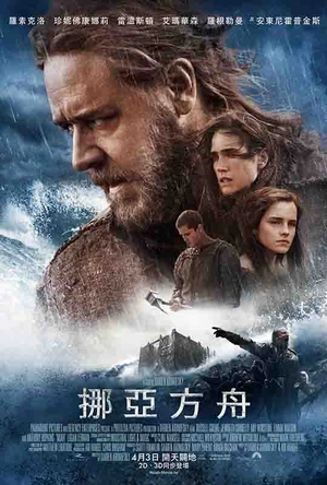 诺亚方舟：创世之旅 Noah