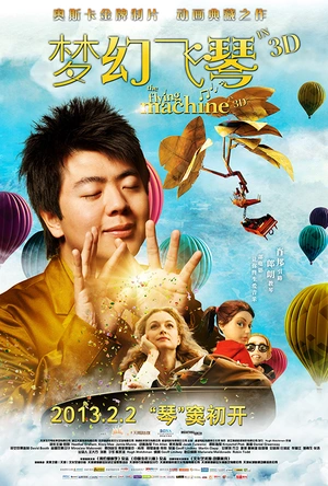 梦幻飞琴 The Flying Machine