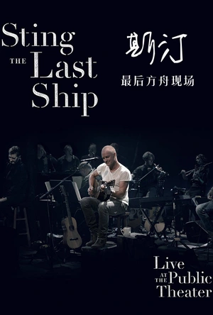 斯汀-最后方舟现场 Sting - The Last Ship Live At The Public Theater
