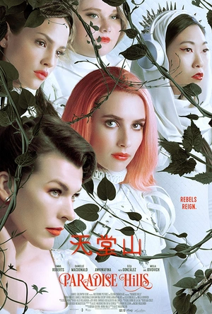 天堂山 Paradise Hills