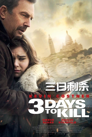 三日刺杀 3 Days to Kill