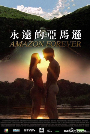 永远的亚马逊 Amazon Forever