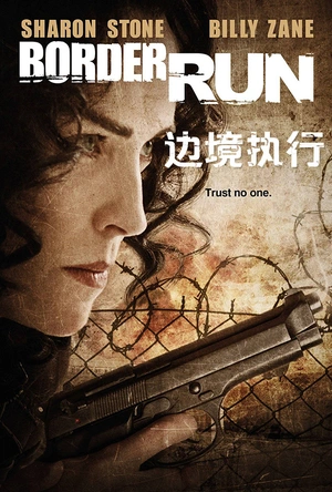 边境执行 The Mule